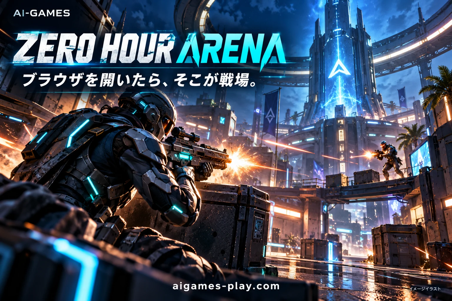 ZERO HOUR ARENAの紹介イラスト